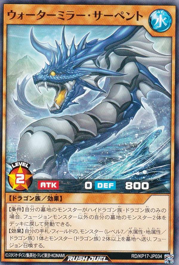 遊戯王 ラッシュデュエル RD/KP17-JP034