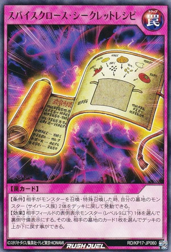 遊戯王 ラッシュデュエル RD/KP17-JP060