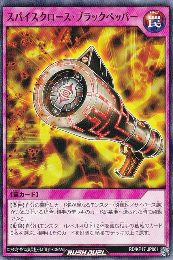 遊戯王 ラッシュデュエル RD/KP17-JP061