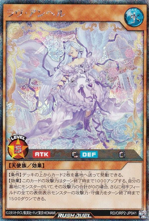 楽天市場】遊戯王ラッシュデュエル オーバーラッシュパック2の通販