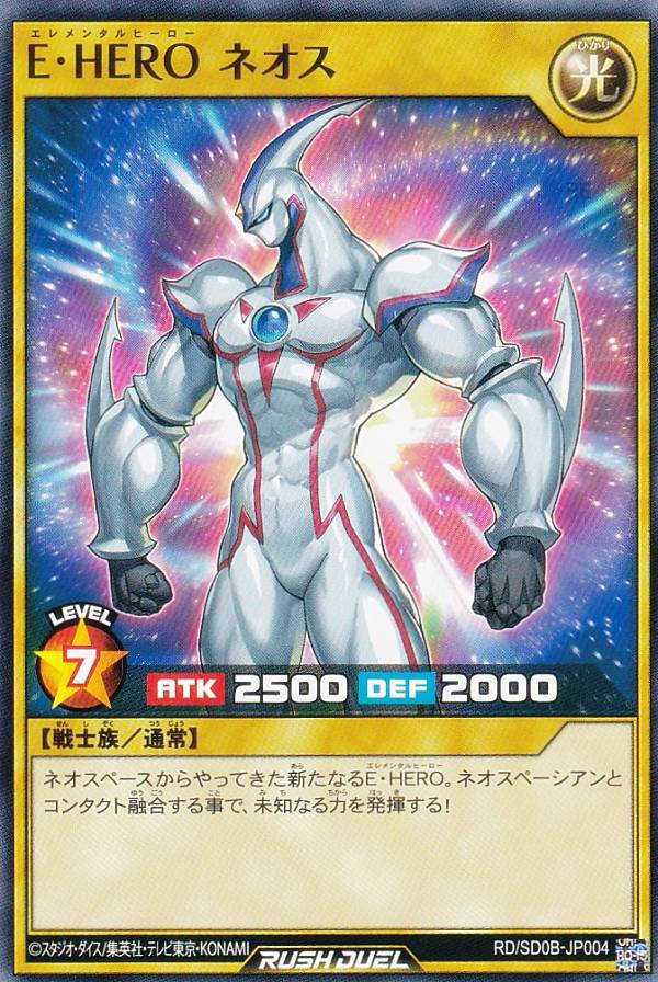 楽天市場】e・hero ネオス デッキの通販