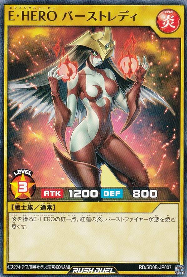 ͷ���� ��å���ǥ奨�� RD/SD0B-JP007 E��HERO �С����ȥ�ǥ� (���ܸ��� �Ρ��ޥ�) ���ȥ饯���㡼�ǥå� �С��������֡��ҡ�����