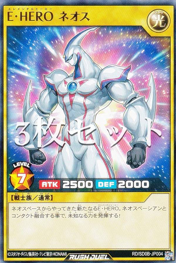 楽天市場】e・hero ネオス デッキの通販