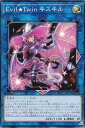 遊戯王 TT01-JPB27 Evil☆Twin キスキル (日本語版 ノーマル) タクティカルトライデッキ 怪盗コンビEvil☆Twin(3)