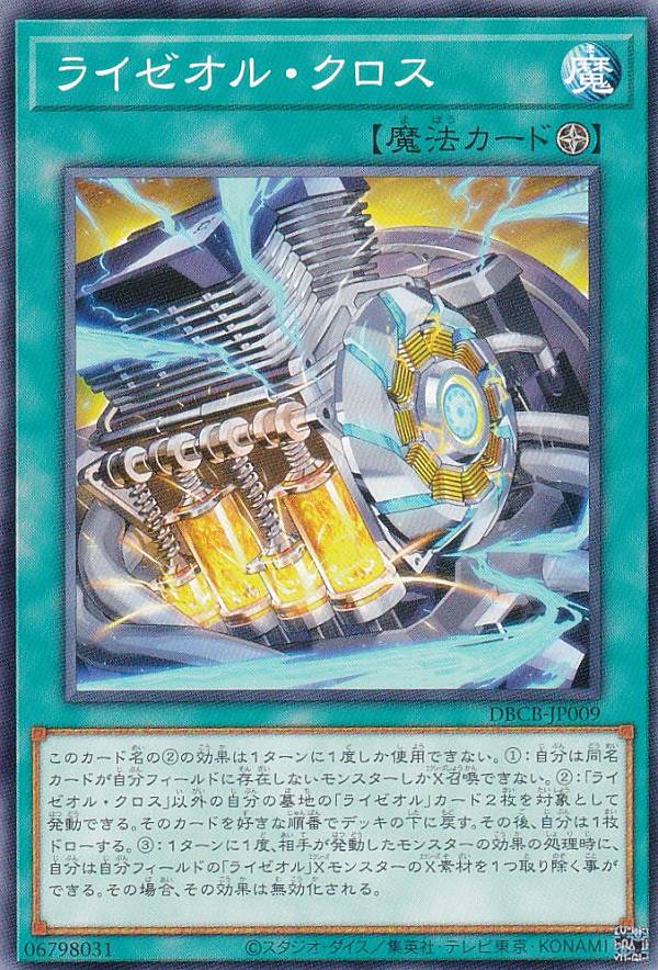 楽天市場】遊戯王 クロスオーバーの通販