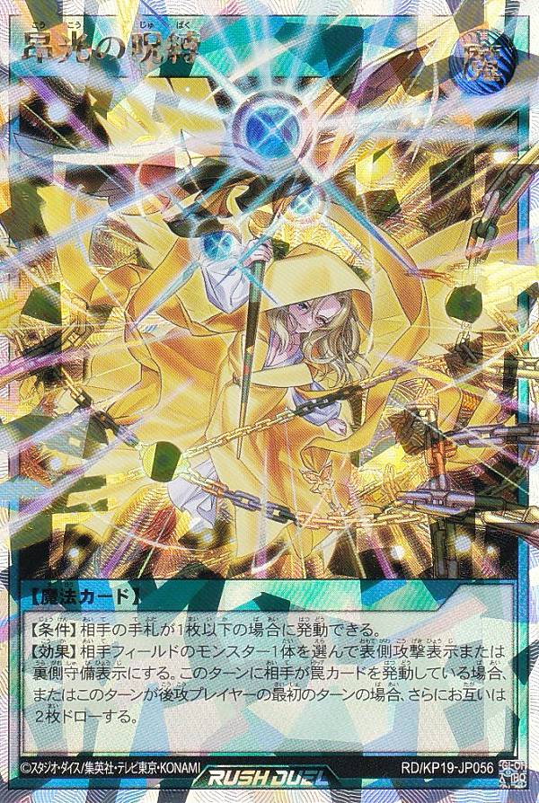 楽天市場】遊戯王 ヤランゾの通販 楽天市場】遊戯王 ヤランゾの通販