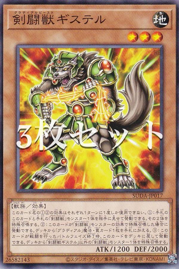 遊戯王 剣闘獣デッキの通販 purefuto002（1797888151） | magi