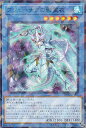 遊戯王 TW02-JP082 ブリューナクの影霊衣 (日本語版 ノーマルパラレル) ターミナル・ワールド TERMINAL WORLD 2