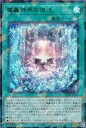 遊戯王 TW02-JP004 魔轟神界の復活 (日本語版 ウルトラレアパラレル) ターミナル・ワールド TERMINAL WORLD 2