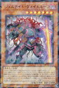 遊戯王 TW02-JP044 ジェムナイト・ヴォイドルーツ (日本語版 ウルトラレアパラレル) ターミナル・ワールド TERMINAL WORLD 2