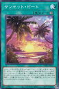 遊戯王 WPP5-JP062 サンセット・ビート (日本語版 ノーマル) WORLD PREMIERE PACK 2024