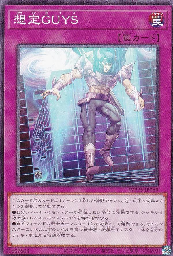 REALiZEۥӡȥ쥫2Ź㤨֡ڥץ쥤ѡͷ WPP5-JP069 GUYS (ܸ Ρޥ WORLD PREMIERE PACK 2024 šۡפβǤʤ30ߤˤʤޤ