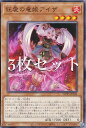 【3枚セット】遊戯王 WPP5-JP049 狂愛の竜娘アイザ (日本語版 ノーマル) WORLD PREMIERE PACK 2024