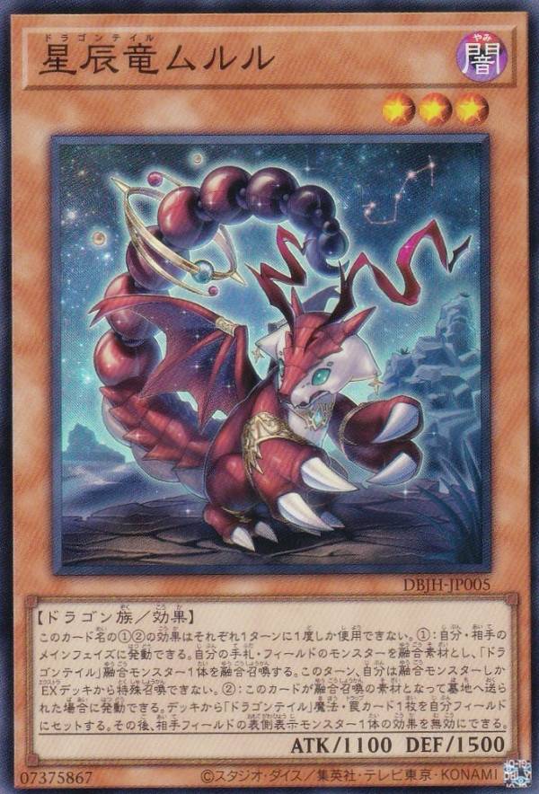 楽天市場】遊戯王 デッキビルドパックの通販 楽天市場】遊戯王 デッキビルドパックの通販