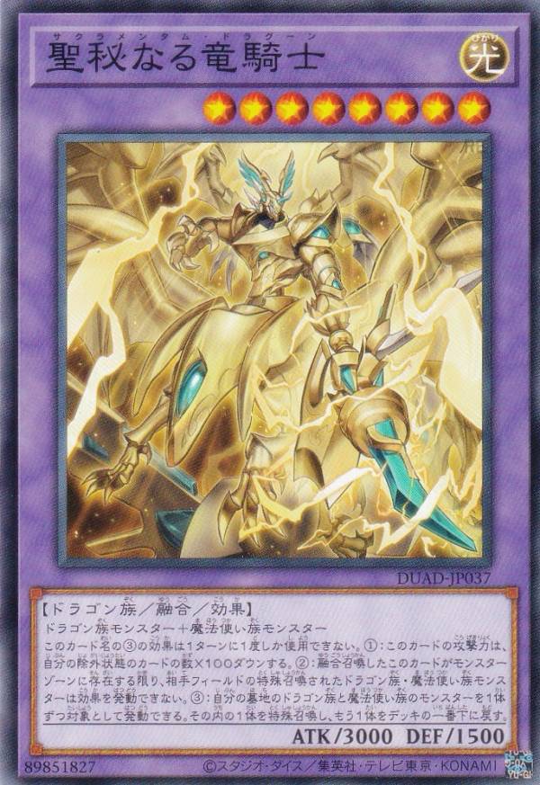 遊戯王 超魔導竜騎士 日版 3枚セット 楽天市場】遊戯王 龍騎士の通販