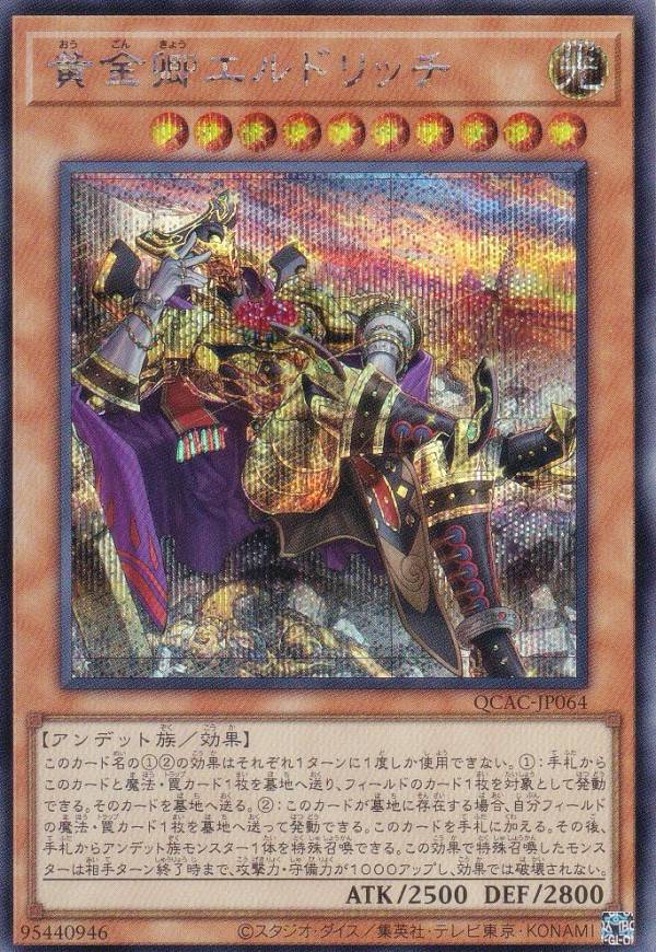 楽天市場】エルドリッチ 遊戯王の通販 楽天市場】エルドリッチ 遊戯王の通販