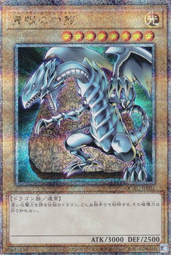 楽天市場】青眼の白龍 trcの通販 楽天市場】青眼の白龍 trcの通販