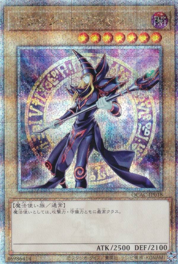 楽天市場】遊戯王 ブラック・マジシャン 20thの通販 楽天市場】遊戯王 ブラック・マジシャン 20thの通販