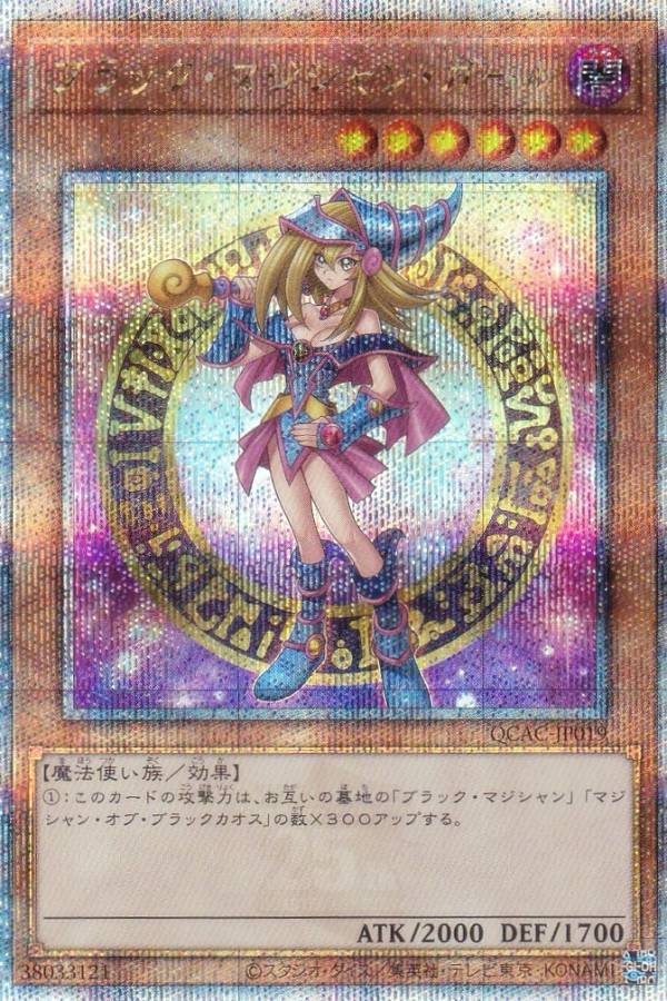 楽天市場】遊戯王 アートコレクションの通販 楽天市場】遊戯王 アートコレクションの通販