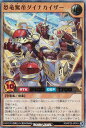 遊戯王 ラッシュデュエル RD/KP20-JP019 恐竜駕帝ダイナカイザー (日本語版 ウルトラレア) 悠久のギャラクティカ(3)