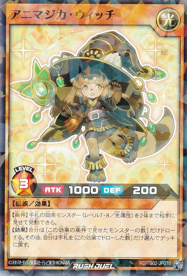 遊戯王 ラッシュデュエル RD/TB02-JP055 夢中のシルビクス (日本 遊戯王 ラッシュデュエル RD/TB02-JP055 夢中のシルビクス (日本