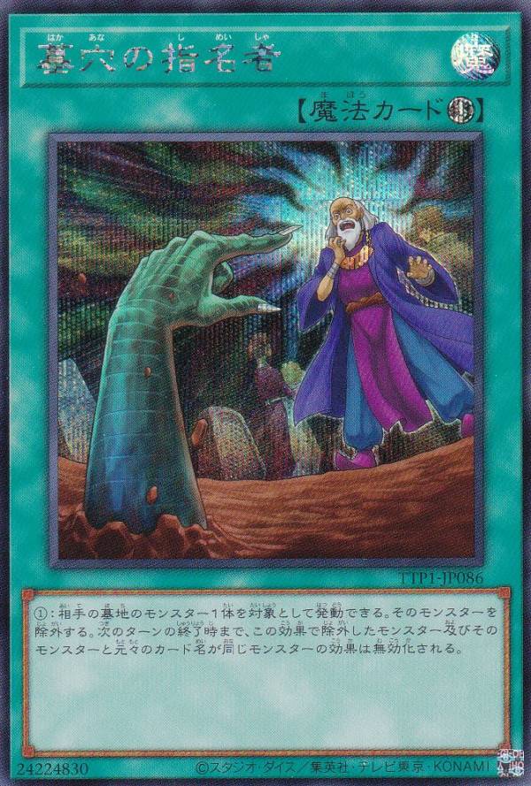 ͷ TTP1-JP086 λ̾ (ܸ åȥ쥢) ƥȥ饤ѥå ƳHERO