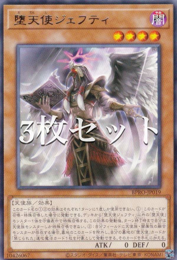 楽天市場】遊戯王 堕 天使の通販