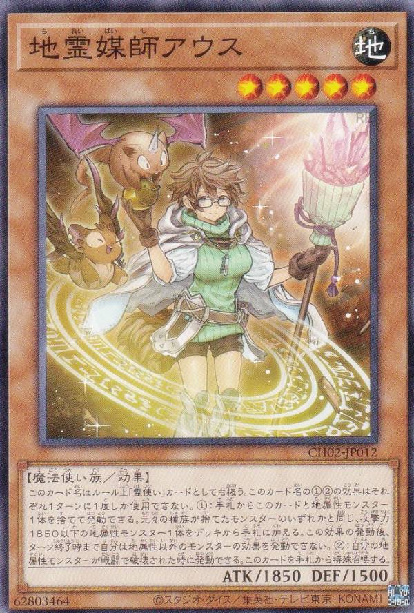 楽天市場】遊戯王 霊使い スリーブの通販