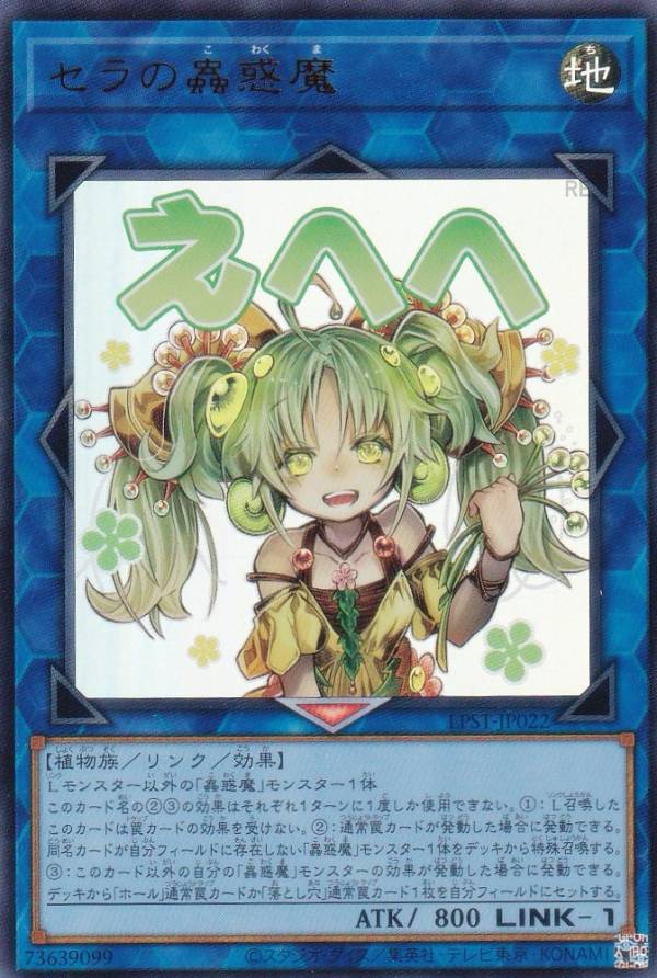楽天市場】スリーブ 蟲惑魔の通販
