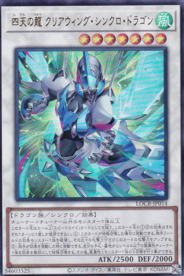 楽天市場】遊戯王 ドラゴンの通販
