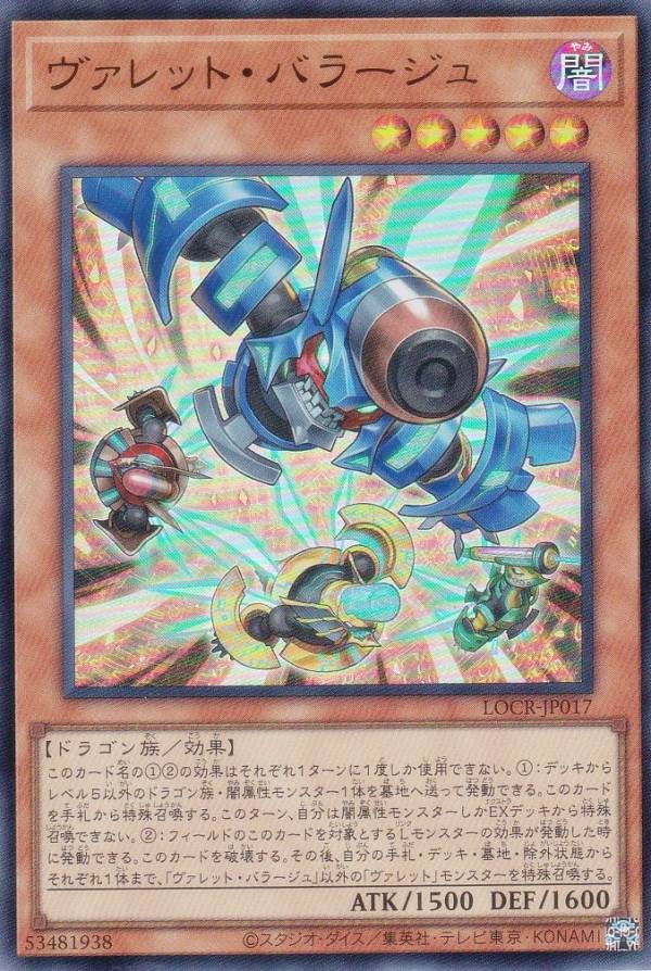 【ムツキ】遊戯王 ヴァレットデッキパーツ クオシク 25th 遊戯王 ヴァレット デッキパーツ QCCP - メルカリ