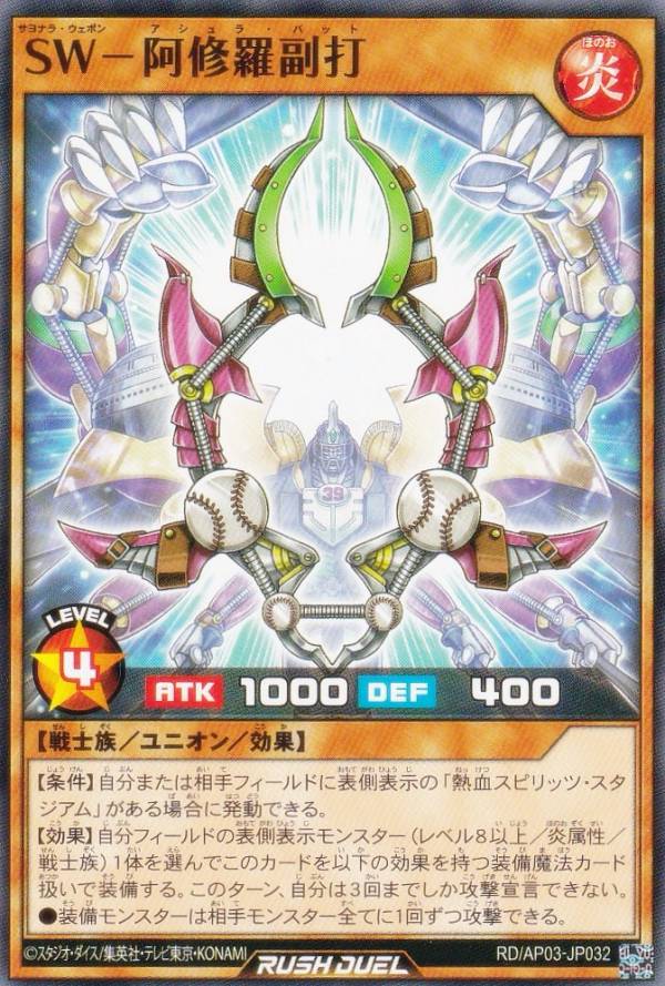 楽天市場】遊戯王 阿修羅の通販