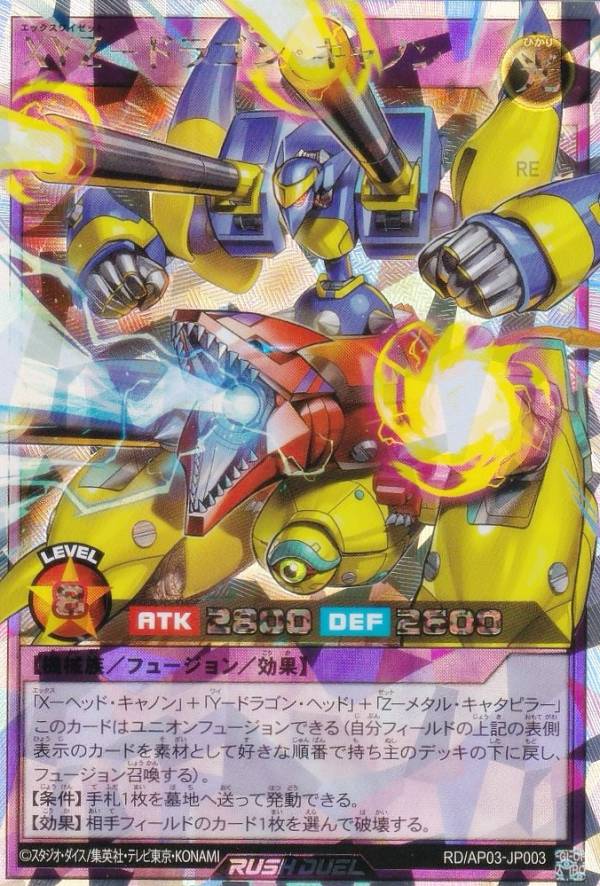 楽天市場】XYZ−ドラゴン・キャノンの通販