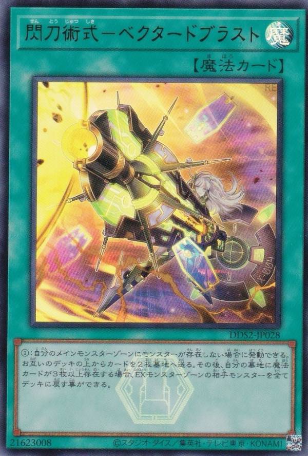 楽天市場】閃刀姫 セットの通販