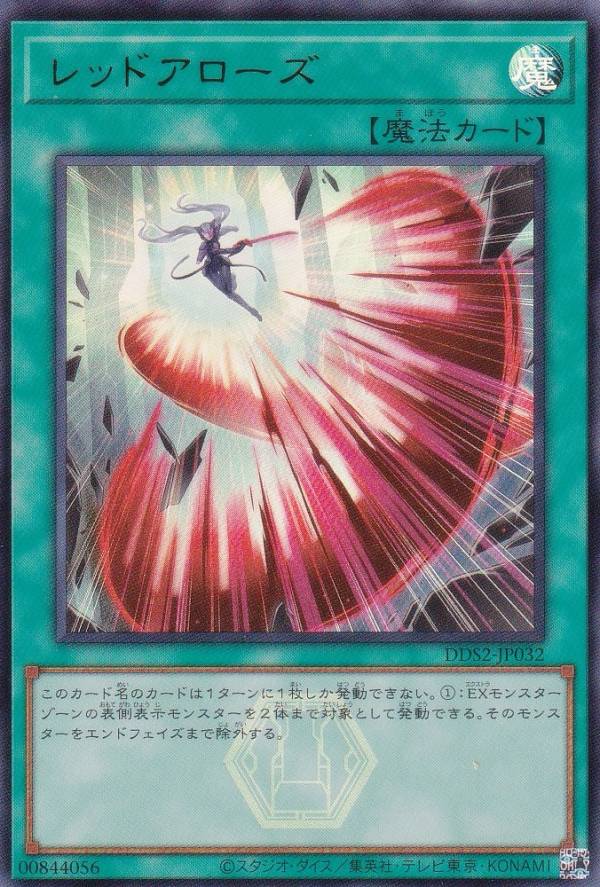 楽天市場】閃刀姫 セットの通販