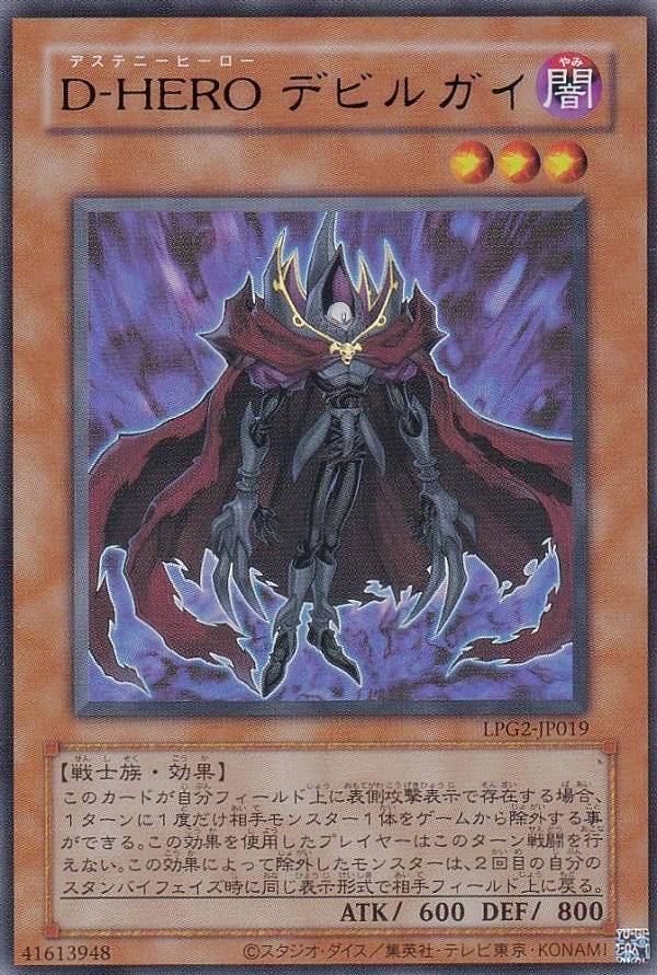 楽天市場】遊戯王 d－heroの通販