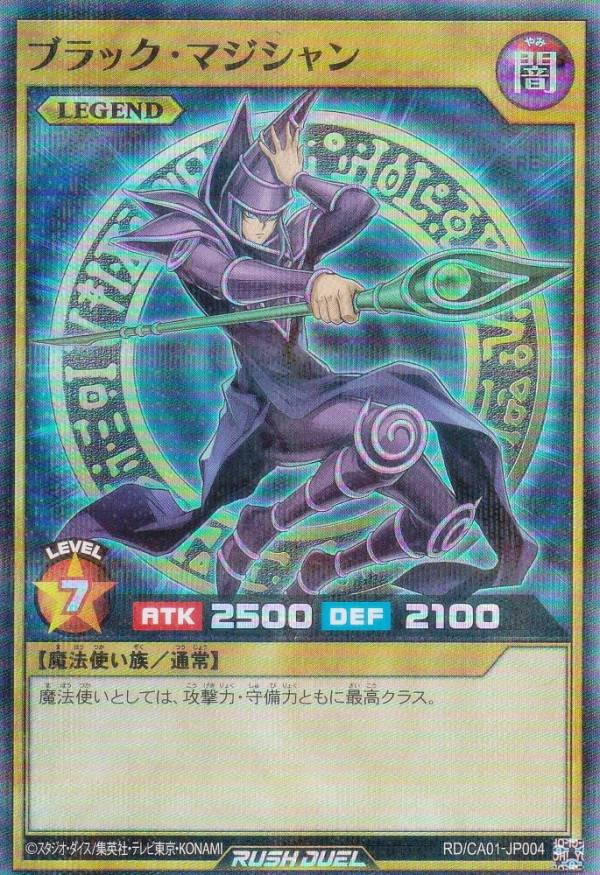 楽天市場】遊戯 ブラックマジシャンの通販