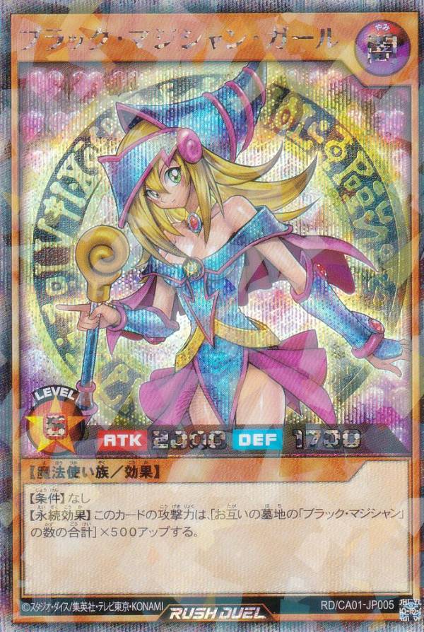 楽天市場】ブラックマジシャン ガール スリーブの通販
