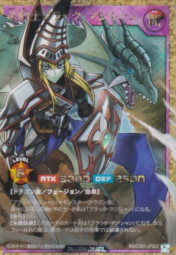 楽天市場】遊戯 ブラックマジシャンの通販