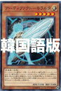 遊戯王 LVP3-KR063 アーティファクト−モラルタ (韓国語版 ノーマル) リンク・ヴレインズ・パック3(3)