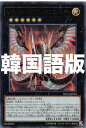 遊戯王 RC03-KR025 サイバー・ドラゴン・インフィニティ (韓国語版 ウルトラレア) RARITY COLLECTION−PREMIUM GOLD EDITION−(3)