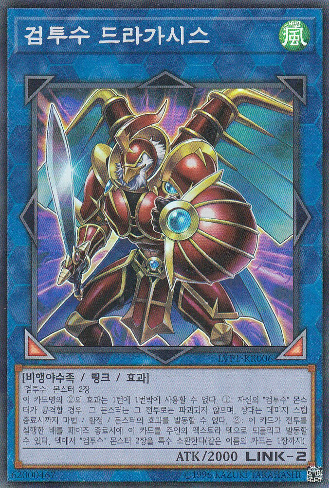 ͷ LVP1-KR006 Ʈåɥ饬(ڹ ѡ쥢)󥯥쥤󥺥ѥå LINK VRAINS PACK