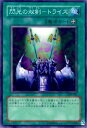 【プレイ用】遊戯王 304-037 閃光の双剣−トライス(日本語版 ノーマル)【中古】(3)