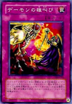 楽天市場】デーモンの 遊戯王の通販 楽天市場】デーモンの 遊戯王の通販
