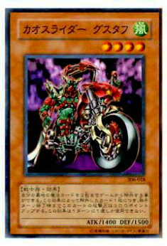 【プレイ用】遊戯王 306-018 カオスライダー グスタフ(日本語版 スーパーレア)【中古】