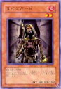 【プレイ用】遊戯王 309-011 ヌビアガード(日本語版 ノーマル)【中古】(3)