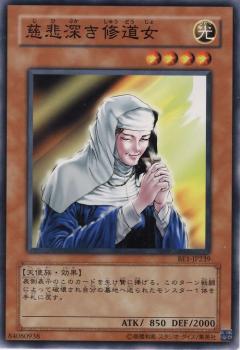 【プレイ用】遊戯王 BE1-JP239 慈悲深き修道女 (日本語版 ノーマル) BEGINNER'S EDITION 1【中古】