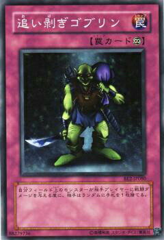 【プレイ用】遊戯王 BE2-JP080 追い剥ぎゴブリン (日本語版 ノーマル) BEGINNER'S EDITION 2【中古】