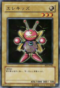 【プレイ用】遊戯王 BE2-JP085 エレキッズ (日本語版 ノーマル) BEGINNER'S EDITION 2【中古】