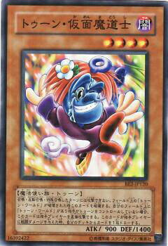 【プレイ用】遊戯王 BE2-JP120 トゥーン・仮面魔道士 (日本語版 ノーマル) BEGINNER'S EDITION 2【中古】(3)